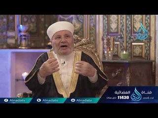 ويتفكرون 2 | 30 | الدكتور محمد راتب النابلسي