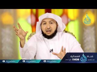 سورةالناس(1) | ح29| أسرار القرآن | الشيخ الدكتور راشد بن عثمان الزهراني