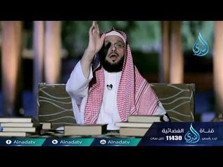 قصة وقصيدة | ح29 | الشيخ الدكتور عائض القرني