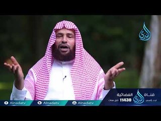 النصح لأئمة المسلمين وعامتهم  | ح25| جنة الإيمان | الشيخ الدكتور سعيد بن مسفر