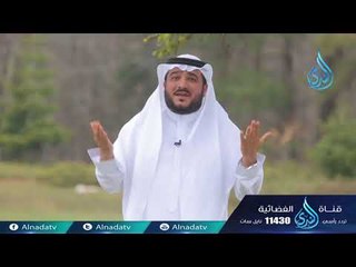 اكتشف الحب | ح26 | الحب الكبير | الدكتور غازي الشمري