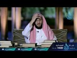 قصة وقصيدة | ح27 | الشيخ الدكتور عائض القرني