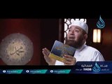 عدل النبي ﷺ مع المشركين | ح28| مواقف من حياة النبي | الشيخ محمود المصري