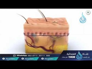 الإحساس يكون بلجلد | د عبدالله المصلح