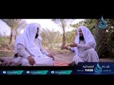 مع النبي ﷺ |ح30| الشيخ علي بن أحمد باقيس والشيخ عبد اللطيف بن هاجس الغامدي