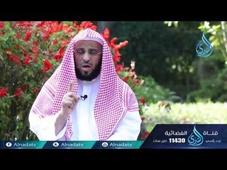 اتق الله حيثما كنت | 18| كلمات خالدة | الدكتور عائض القرني