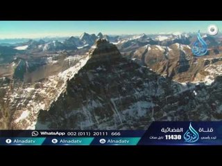 تشكل الجبال | د عبدالله المصلح