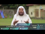 الزنا | ح20| وقفات قرآنية | الشيخ الدكتور سعيد بن مسفر