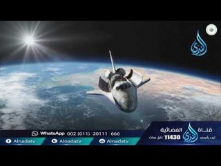 ظلام الكون | د عبدالله المصلح