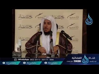 صحيح السيرة 14 | ح14| خاتم الأنبياء | الشيخ الدكتور ابراهيم الزبيدي