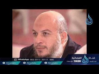 صحيح السيرة 7 | ح7| خاتم الأنبياء | الشيخ الدكتور ابراهيم الزبيدي