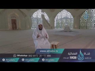 ليلة الجمعة 07 | برنامج صلو عليه وسلموا تسيلما د. عائض القرني