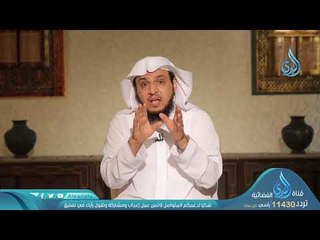 الأسرة الصحية | ح 22 | الأسرة الناجحة | د إبراهيم بن عبدالله الدويش