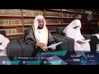 047  فتح الفتوح | الشيخ الدكتور | عائض القرني