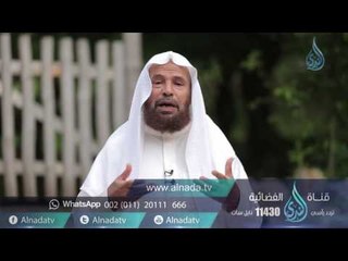 الفراسة | ح 11| وقفات قرآنية | الشيخ الدكتور سعيد بن مسفر