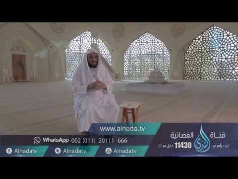 كيف تفوز بشفاعة الرسول ﷺ 08 | برنامج صلو عليه وسلموا تسيلما د. عائض القرني