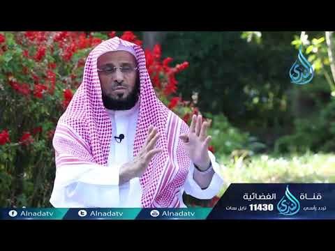 خالق الناس بخلق حسن|20| كلمات خالدة | الدكتور عائض القرني