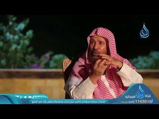 محبة الله | ح 05 | برنامج حوار الأرواح الموسم 3 | د عائض القرني و د سعيد بن مسفر
