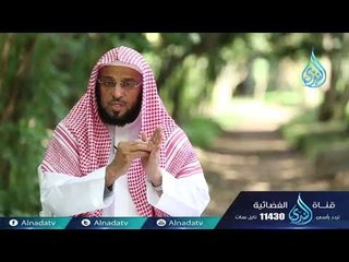 الصدقة تطفئ الخطئية | 15| كلمات خالدة | الدكتور عائض القرني