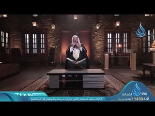 تفسير سورة الفاتحة 5| الحلقة 08 | برنامج منارات قرآنية  | الشيخ محمد بن على الشنقيطي