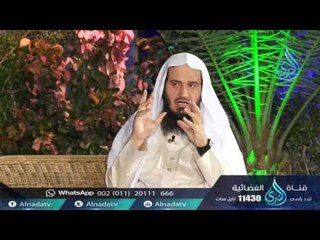التفاؤل |ح9 |هاجس |الشيخ عبد اللطيف بن هاجس الغامدي في ضيافة  أ يحيى معافي