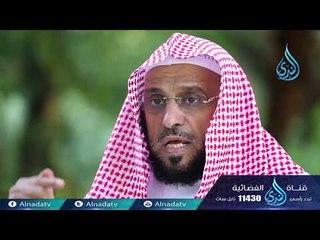 آمنت بالله ثم استقم | 21|  كلمات خالدة | الدكتور عائض القرني