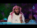 الفضيل بن عياض | ح 14| استقم الموسم الثالث | مجموعة من الدعاة