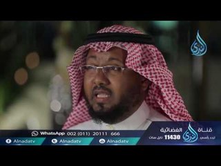 الركون إلي الدنيا | ح10 | فلنتدبر  | أ . خالد عبد الكافي