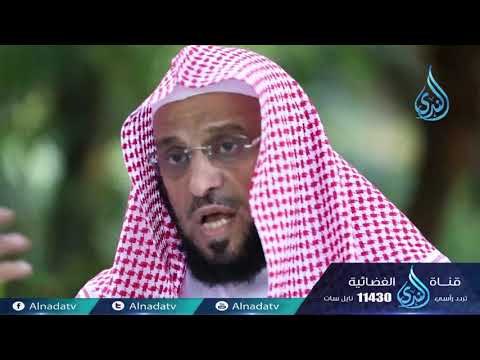 لولا المشقة |ح24 | كلمات خالدة | الدكتور عائض القرني