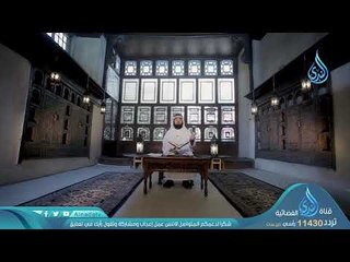 عثمان وأهل البيت |ح 15| أيام عثمان | الشيخ حسن الحسيني