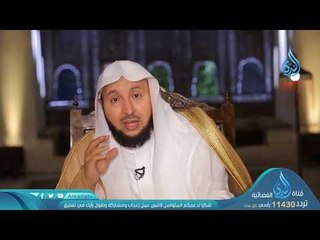 سورة الليل 19-20 | ح 21 |  أسرار القرآن 2 | د راشد بن عثمان الزهراني