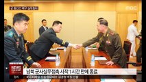 남북 군사 실무회담…'군 통신선 완전 복구' 협의