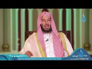 وما خلقت الجن والإنس إلا ليعبدون| ح 2 | ولا تتبعو خطوات الشيطان | الدكتور سعد الشثري