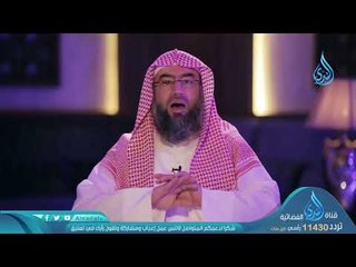 下载视频: النضر ابن الحارث |ح7 |  قصة وآ ية الموسم 2  | الشيخ نبيل العوضي