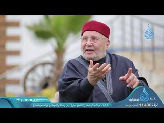 الشكر | ح15| دينا قيما الجزء الثاني | الشيخ عمر عبد الكافي والشيخ محمد راتب النابلسي