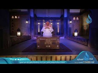 يحول بين المرء وقلبه | ح29| أنه ربي | د محمد بن عبدالله الدويش