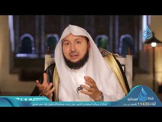 تابع سورة الليل آية ٥ | ح 11 | أسرار القرآن 2 | د راشد بن عثمان الزهراني