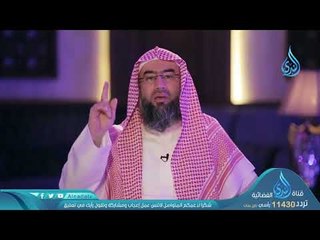 ثم إن ربك للذين هاجروا من بعد ما فتنوا |ح14 |  قصة وآ ية الموسم 2  | الشيخ نبيل العوضي