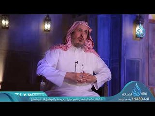 نبئ عبادي أني أنا الغفور الرحيم |ح25|  أنه ربي | د محمد بن عبدالله الدويش