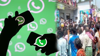 இந்தியாவை ஆட்டிப்படைக்கும் வாட்ஸ் அப் வதந்தி- வீடியோ