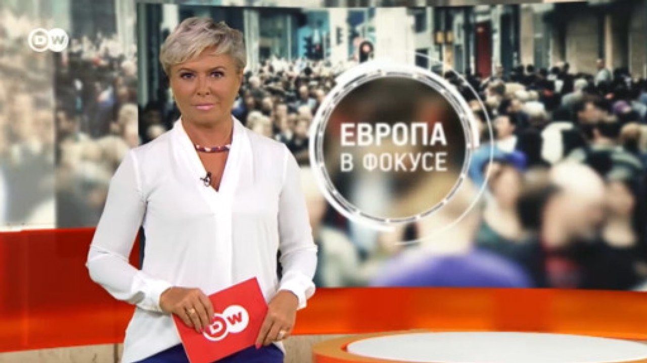 На что на самом деле потратили миллиарды евро на ЧМ-2018? - "Европа в фокусе" (25.06.2018)