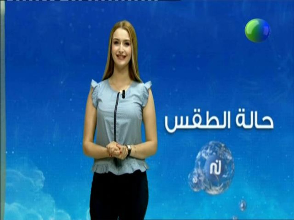 النشرة الجوية ليوم  الإثنين 25 جوان 2018 - قناة...