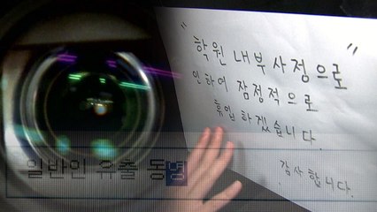 [현장24] 유명 체육관 대표가 수강생 몰래 '찰칵' / YTN