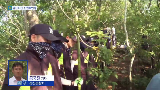 강진 여고생 추정 시신, 사인 불명확…“외상 없어”