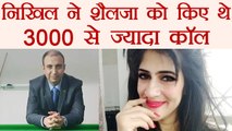 Shailza Dwivedi को Nikhil Handa ने किया था 3000 से ज्यादा Phone Call | वनइंडिया हिंदी