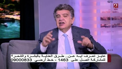أسئلة شائعة حول كريم حجاب الشمس يرد عليها د. عاصم فرج خبير التجميل