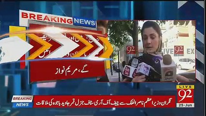 Maryam Nawaz Response On Kulsoom Nawaz Health