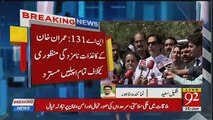 Breaking News Regarding NA-131 Case against Imran Khan