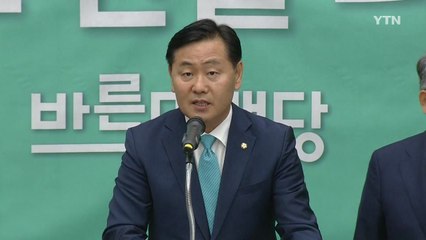 바른미래, 새 원내대표에 재선 김관영 선출 / YTN