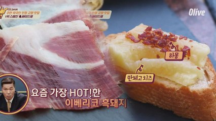 [형돈PICK 1위] 스페인에서 직접 공수! 출구 없는 스페인 빠에야의 강렬한 味!